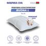 Анатомическая подушка Фабрика сна Buona-L 70х70