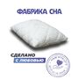 Анатомическая подушка Фабрика сна Latex-1