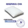 Анатомическая подушка Фабрика сна Latex-2