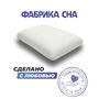 Анатомическая подушка Фабрика сна Memory-4 L gel 67x43x13
