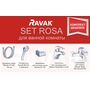 Комплект смесителей для ванны Ravak SET Rosa, 70508017