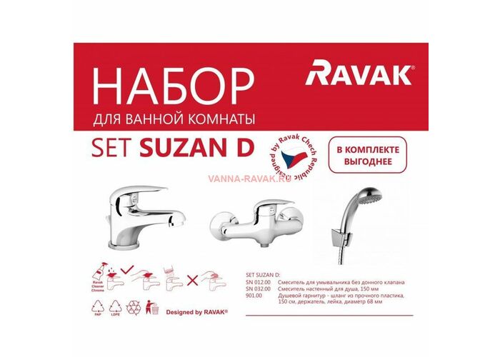 Комплект смесителей для ванны Ravak SET Susan D, 70508019