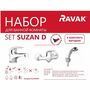 Комплект смесителей для ванны Ravak SET Susan D, 70508019