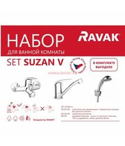 Комплект смесителей для ванны Ravak SET Susan V, 70508018