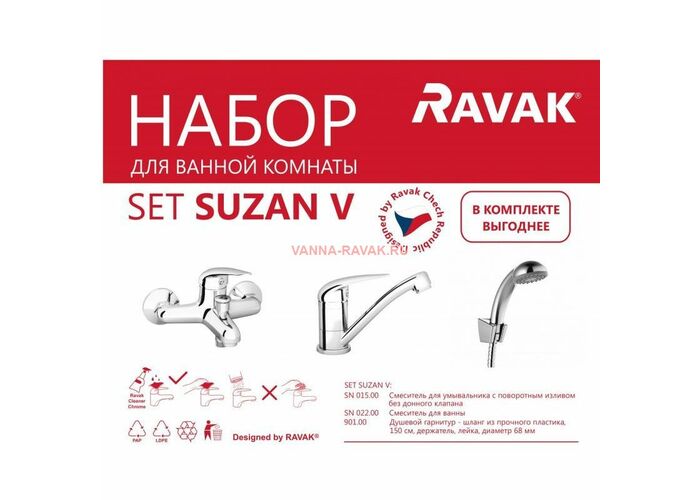 Комплект смесителей для ванны Ravak SET Susan V, 70508018