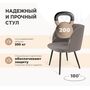 Стул Sheffilton SHT-ST33-4/S1470-VP кофе мокко/черный муар, поворотный